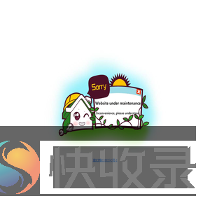 网站维护升级中
