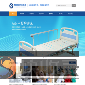 虹星器械