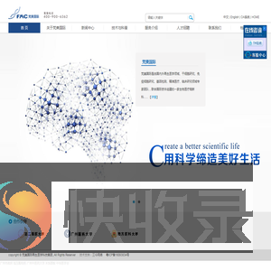 干细胞与再生医学研究