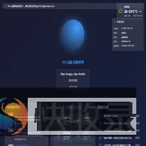 361云脑