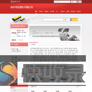 深圳市恒佳盛电子有限公司(Hengjiasheng.dzsc.com)