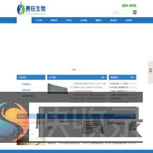广州赛旺生物科技有限公司