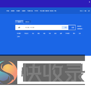 中国知网