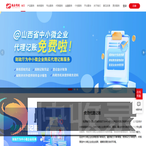 禹企同欣大数据服务平台