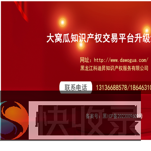 网站升级维护中