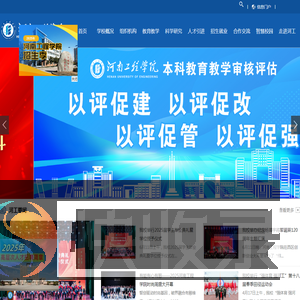 河南工程学院