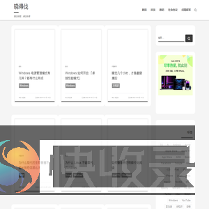 晓得伐