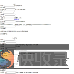 九派快捷支付