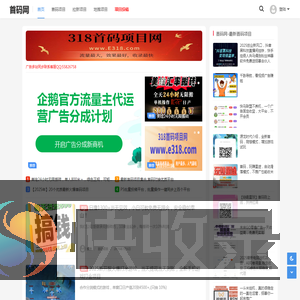 首码网