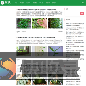 养花技巧