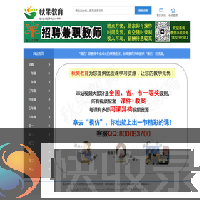在线教育资源分享