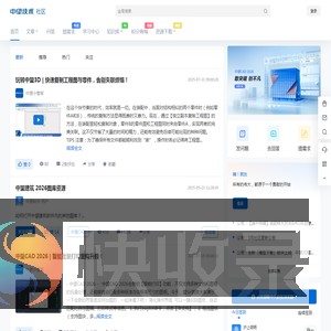 中望技术社区