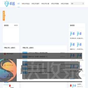 〓华网云手机〓官方网