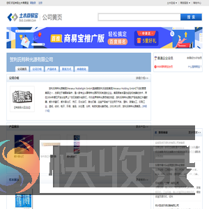 贺利氏特种光源有限公司