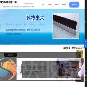昆山市杰瑞安制刷有限公司