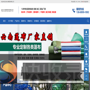 云南篷布厂家