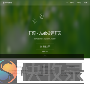 Jweb极速开发