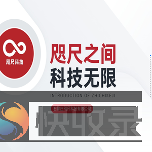 咫尺之间