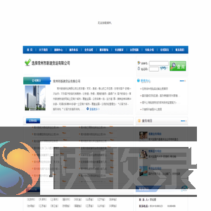 常州市新迪货运有限公司