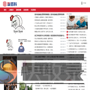 酸百科