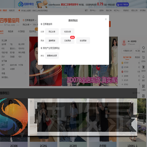 四季星座网