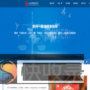 贵州一策律师事务所