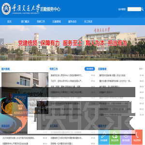 重庆交通大学