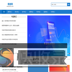 考试大全