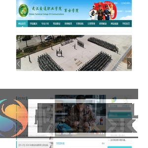 武汉交通职业学院军士学院