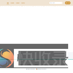 东盟