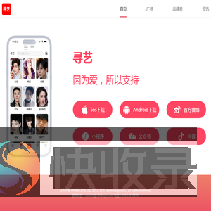 寻艺