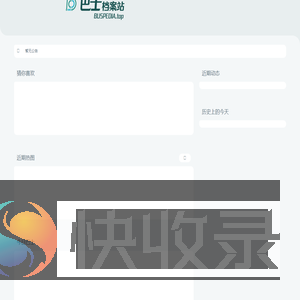 首页
