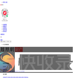 凤凰网房产鹤山