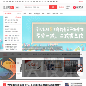 凤凰网房产鹤山