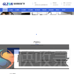 日化灌装机