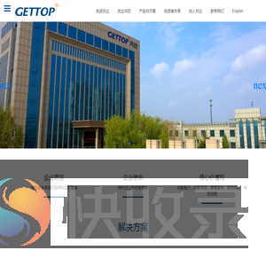 共达电声股份有限公司