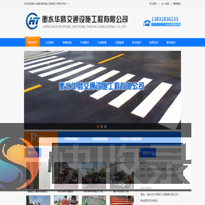 清除道路标线
