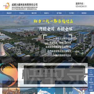 成都力嘉科技有限责任公司