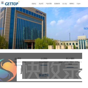 共达电声股份有限公司