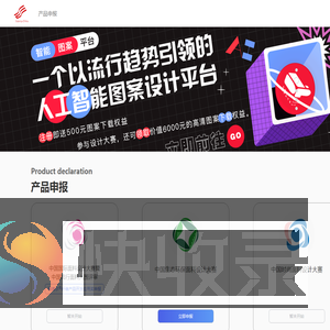 中国国际面料设计大赛