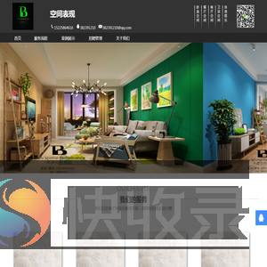 半度空间表现工作室