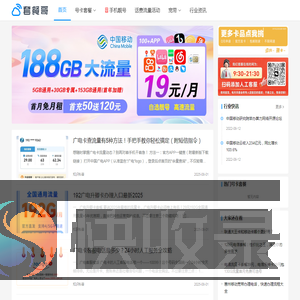套餐哥