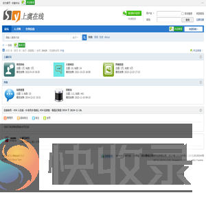 上虞在线论坛