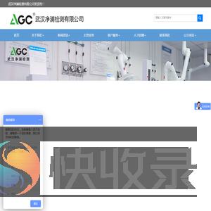 环境检测