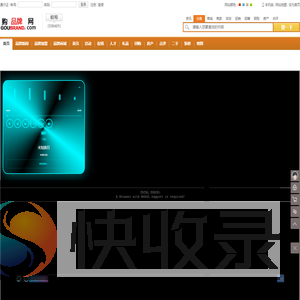 蚌埠购品牌网
