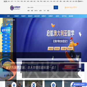 出国留学咨询中介
