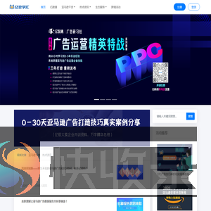 亿卖学汇