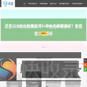 『华网SEO神器』哔哩哔哩SEO推广