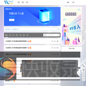 微小网