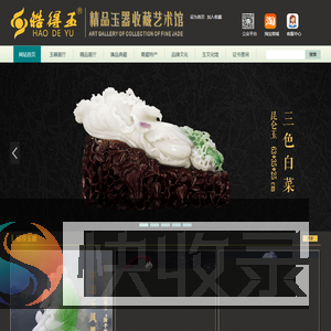 【青海皓得玉】精品玉器收藏馆